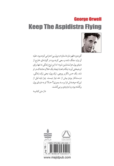 همه جا پای پول در میان است